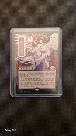 Akroma's Will (JP Alternate Art) (Silver Scroll Foil) Secrets of Strixhaven:... - Image 1