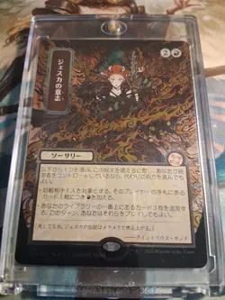 Jeska's Will Secrets Of Strixhaven Japanese Alt Art Silver Scroll - Image 2
