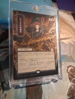 Jeska's Will Secrets Of Strixhaven Japanese Alt Art Silver Scroll - Image 3