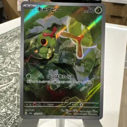 Caterpie AR 172/165 SV2a Pokemon Card 151 - Pokemon Card Japanese - Image 1