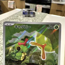 Caterpie AR 172/165 SV2a Pokemon Card 151 - Pokemon Card Japanese - Image 3