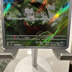 Caterpie AR 172/165 SV2a Pokemon Card 151 - Pokemon Card Japanese - Image 5