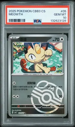 2025 POKEMON SIMPLIFIED CHINESE CBB3 C-GEM PACK VOL 3 #05 MEOWTH PSA 10 - Image 1