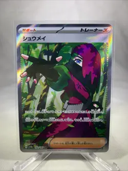 Pokemon Cards Game Atticus SR 191/187 SV8a Terastal Fest ex Japanese NM Freeship - Image 1