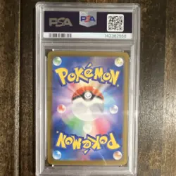 2025 POKEMON JPN M2A-MEGA DREAM EX MEGA ATTACK RARE MEGA EELEKTROSS EX PSA 10 - Image 2