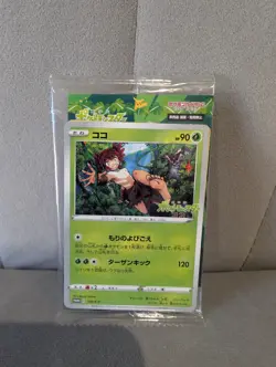 Japanese Koko Ticket Giveaway Promo : Koko 106/S-P : Holo - New and Sealed - Image 2