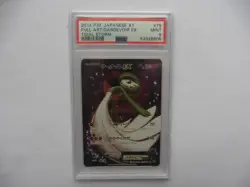 Gardevoir EX 075/070 Tidal Storm Pokemon XY SR Full Art PSA 9 2014 Japanese - Image 1