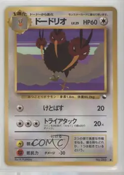 Dodrio Japanese Pokemon Vending Series 1: Blue #085 1998 - Image 1