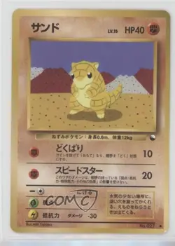 Sandshrew Japanese Pokemon Vending Series 2: Red #027 1998 - Image 1