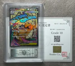 Pokemon Mega Dragonite ex MA 2025 M2a Mega Dream ex 232/193 ARS 10 Japanese - Image 1