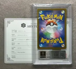 Pokemon Mega Dragonite ex MA 2025 M2a Mega Dream ex 232/193 ARS 10 Japanese - Image 2