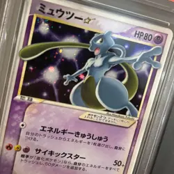PSA 6 POKEMON JAPANESE GIFT BOX MEW GOLD STAR 002/002 MEWTWO-HOLO 2005 - Image 2