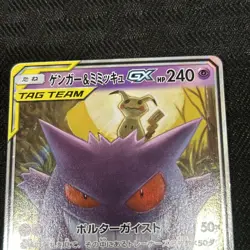 Pokemon Gengar & Mimikyu GX 038/095 SM9 Tag Bolt Holo Japanese Edition - Image 2