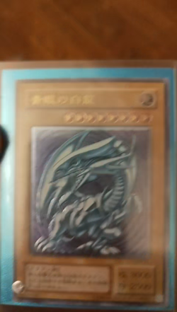 Carte yu gi oh dragon - Image 2