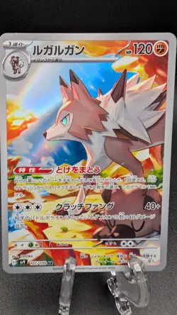 Lycanroc Full Art 107/100 AR sv9 Battle Partners Japanese Pokemon TCG Near Mint - Image 1