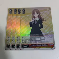 Choose Your Card YuGiOh Obasute Nagasaki Soyo - Image 1