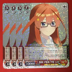 Choose Your Card YuGiOh Nakano Satsuki R 4Pack Playable - Image 1