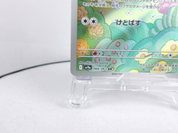 Shaymin 【AR】{066/063} [SV9a] Pokemon Card Game TCG Japanese Near Mint - Image 4