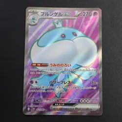 Jellicent ex SR 162/086 SV11w White Flare Japanese Pokemon TCG Card NM/M - Image 1
