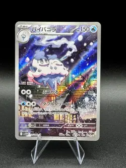 Vanilluxe 110/086 AR SV11W White Flare Japanese Pokemon Card TCG NM - Image 1