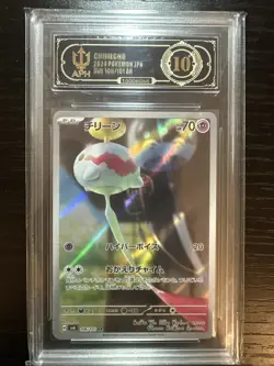 APH 10+ Chimecho AR 106/101 Mask of Change SV6 Pokemon Card Japanese - Image 1
