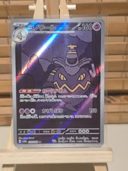 Pokemon TCG Night Wanderer Dusknoir Card AR 070/064 Japanese NM US SELLER - Image 1