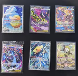 Pokemon TCG SIR, IR, MAR And Promo Mixed Lot Of 6 - Image 1
