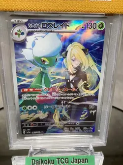 Pokemon Card Cynthia’s Roserade AR SV9a Heat Wave Arena PSA10 GEM MINT Japanese - Image 3
