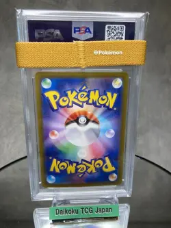 Pokemon Card Cynthia’s Roserade AR SV9a Heat Wave Arena PSA10 GEM MINT Japanese - Image 5