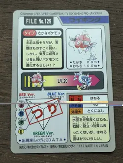 Magikarp File No. 129 Pokemon Bandai Carddass Japanese 1997 Pocket Monsters - Image 2