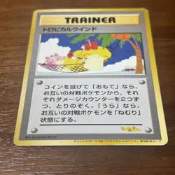 Pokemon Card Tropical Wind 1999 Tropical Mega Battle Promo Old Back Rare Japan - Image 2