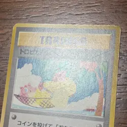 Pokemon Card Tropical Wind 1999 Tropical Mega Battle Promo Old Back Rare Japan - Image 4