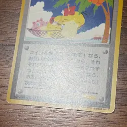 Pokemon Card Tropical Wind 1999 Tropical Mega Battle Promo Old Back Rare Japan - Image 5