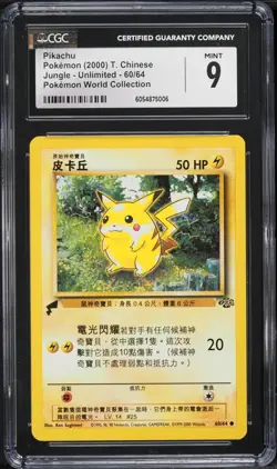 2000 Pokemon ~ World Collection ~ Chinese Jungle Pikachu #60 ~ CGC 9 Mint - Image 1