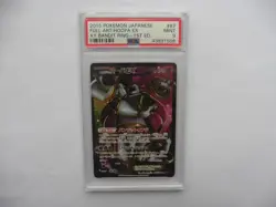 Hoopa EX 087/081 Xy7 Bandit Ring Holo Japanese SR Full Art Pokemon PSA 9 1st - Image 1