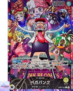 Vegapunk (Alt Art) OP07-097 L 500 Years in the Future ONE PIECE Card Japanese NM - Image 1