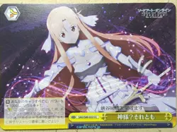 Weiss Schwarz Sword Art Online SAO/S80-032CC CC Asuna Trading Card NM - Image 1