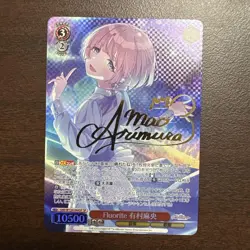 Weiss Schwarz Fluorite Maou Arimura SP Signed Trading Card Special - Image 1