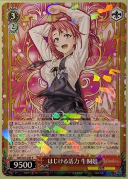 Weiss Schwarz Goblin Slayer GBS/S63-035R R Cow Girl Trading Card NM - Image 1