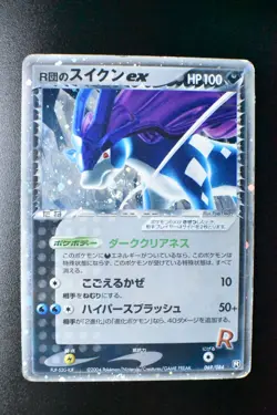 Rocket's Suicune EX 069/084 Rocket Gang Strikes Back 2004 Japanese Pokemon Card - Image 2