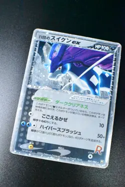 Rocket's Suicune EX 069/084 Rocket Gang Strikes Back 2004 Japanese Pokemon Card - Image 3