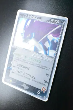 Rocket's Suicune EX 069/084 Rocket Gang Strikes Back 2004 Japanese Pokemon Card - Image 4