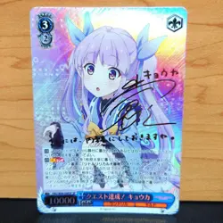 Weiss Schwarz Kyoka Princess Connect SP Signed Trading Card Low - Image 1