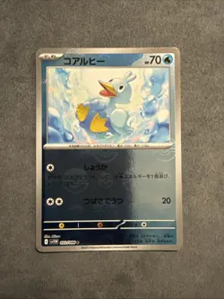 Ducklett (sv11W 22/86) Japanese Poke Ball reverse holo pattern Pokemon TCG card - Image 1