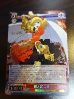 Weiβ Schwarz Hinohi SP Signed Card Good Condition Play Use - Image 1