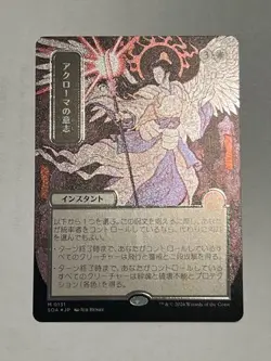 Akroma's Will (131) - Silver Scroll FOIL - Secrets of Strixhaven - MtG - NM - Image 1