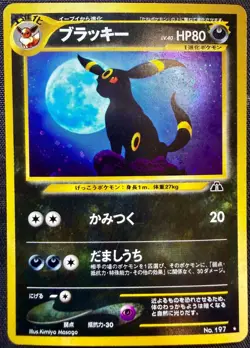 Pokemon TCG Umbreon No. 197 Neo Discovery 2000 Holo Rare Japanese - LP / MP+ - Image 1