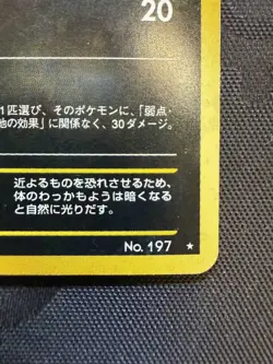Pokemon TCG Umbreon No. 197 Neo Discovery 2000 Holo Rare Japanese - LP / MP+ - Image 2