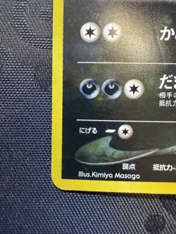 Pokemon TCG Umbreon No. 197 Neo Discovery 2000 Holo Rare Japanese - LP / MP+ - Image 3