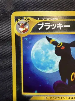 Pokemon TCG Umbreon No. 197 Neo Discovery 2000 Holo Rare Japanese - LP / MP+ - Image 4
